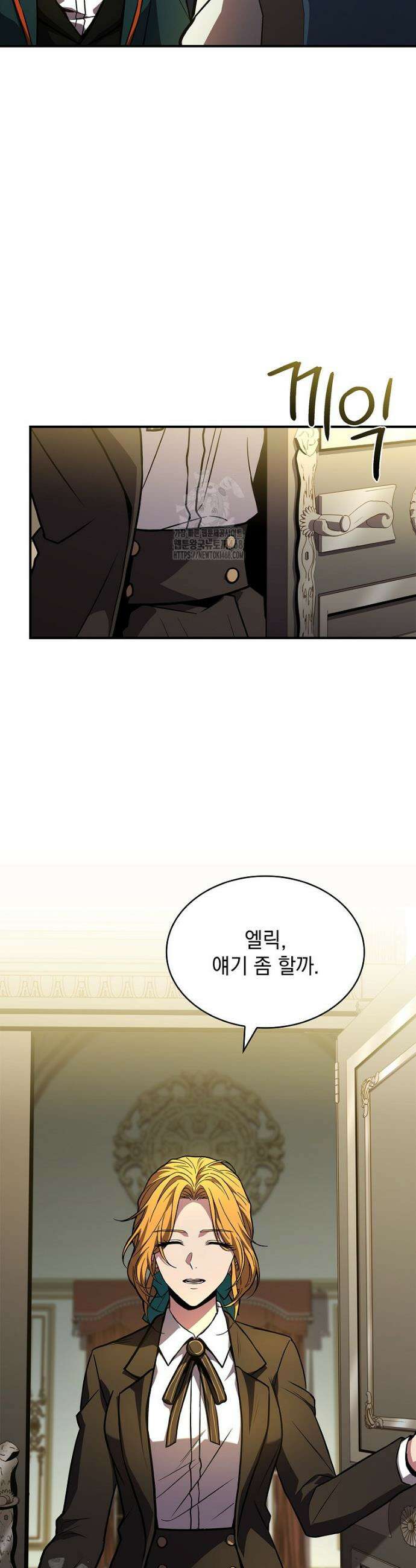 재능 삼킨 마법사 104화 8