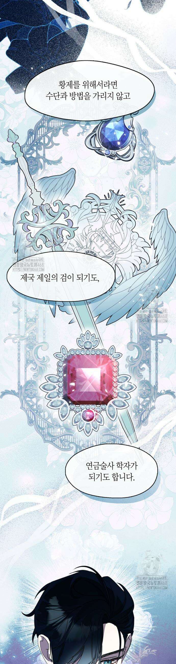 여보, 왜 당신이 후회해요? 54화 3