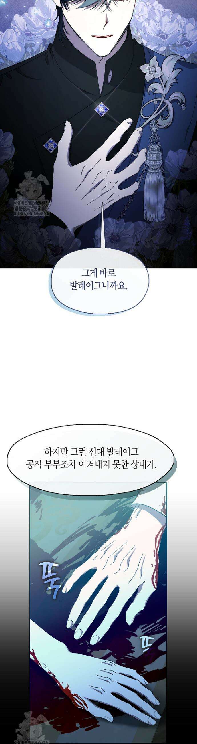 여보, 왜 당신이 후회해요? 54화 4