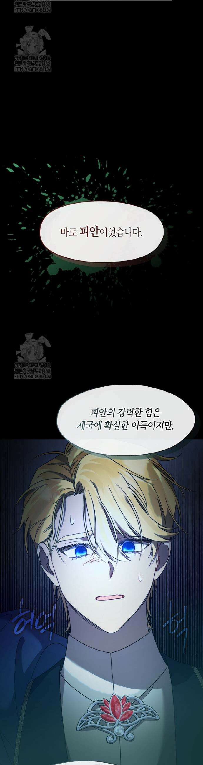 여보, 왜 당신이 후회해요? 54화 5