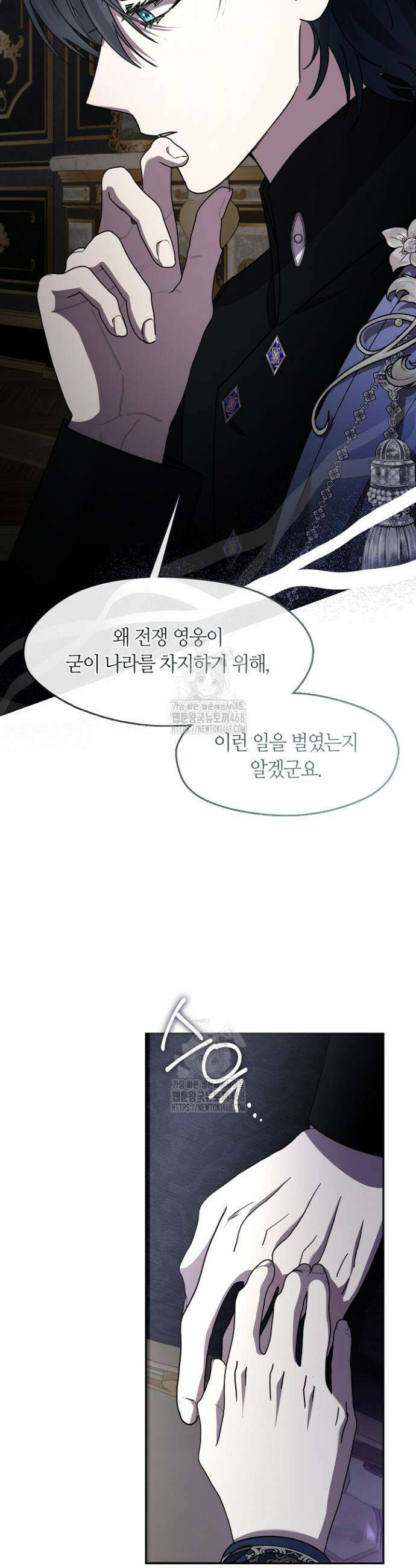 여보, 왜 당신이 후회해요? 54화 8
