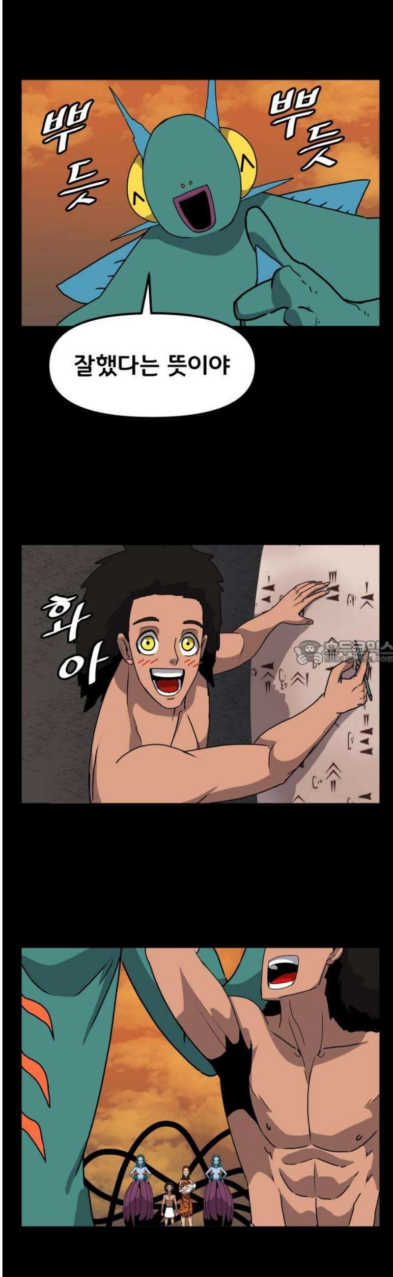나태한 마왕은 신과 싸우기로 결심한다． 62화． 어느 신 이야기 (2) 13