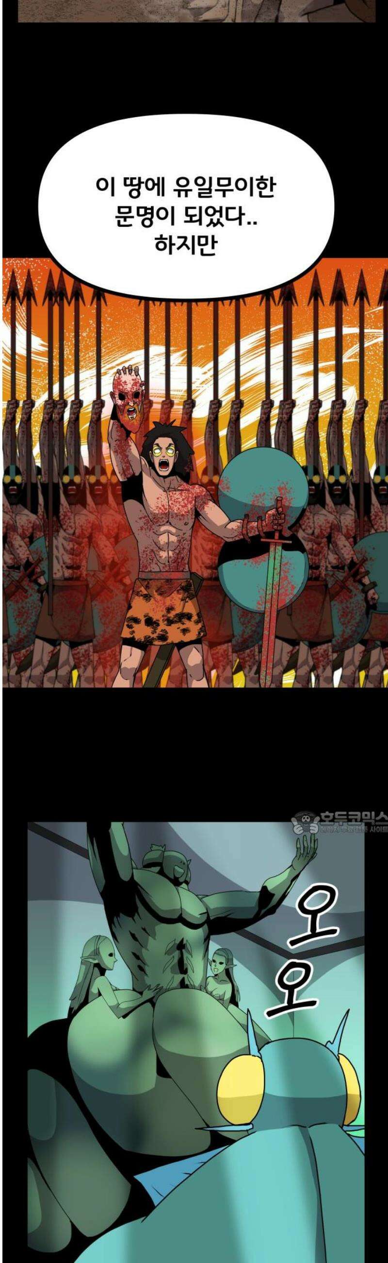 나태한 마왕은 신과 싸우기로 결심한다． 62화． 어느 신 이야기 (2) 15