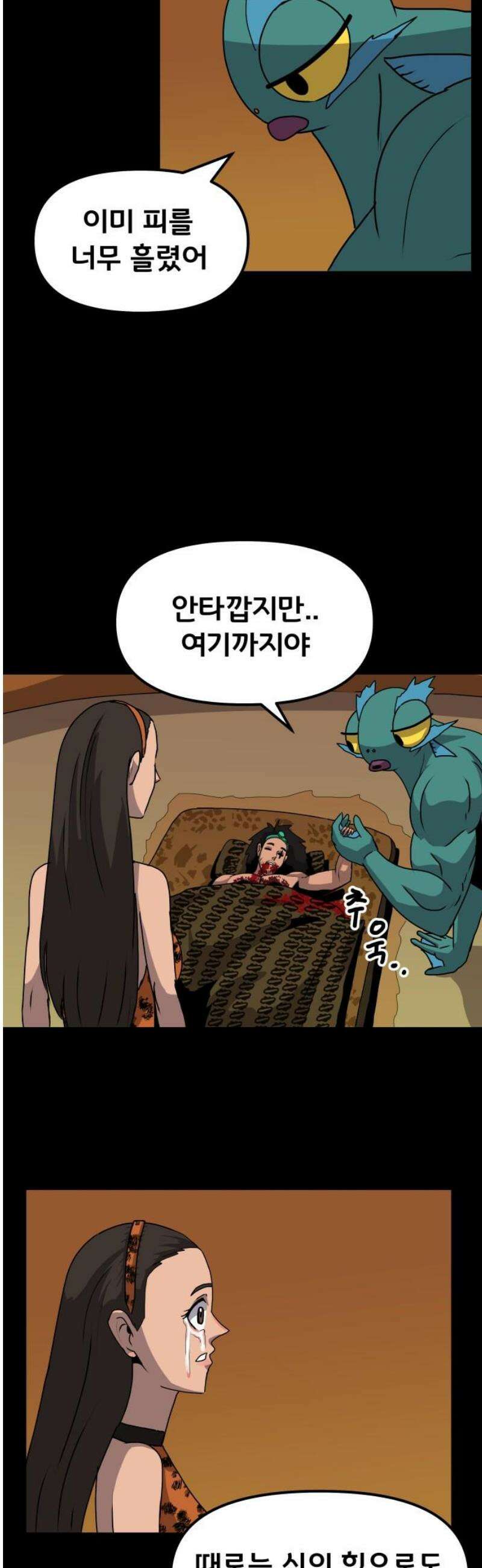 나태한 마왕은 신과 싸우기로 결심한다． 62화． 어느 신 이야기 (2) 18