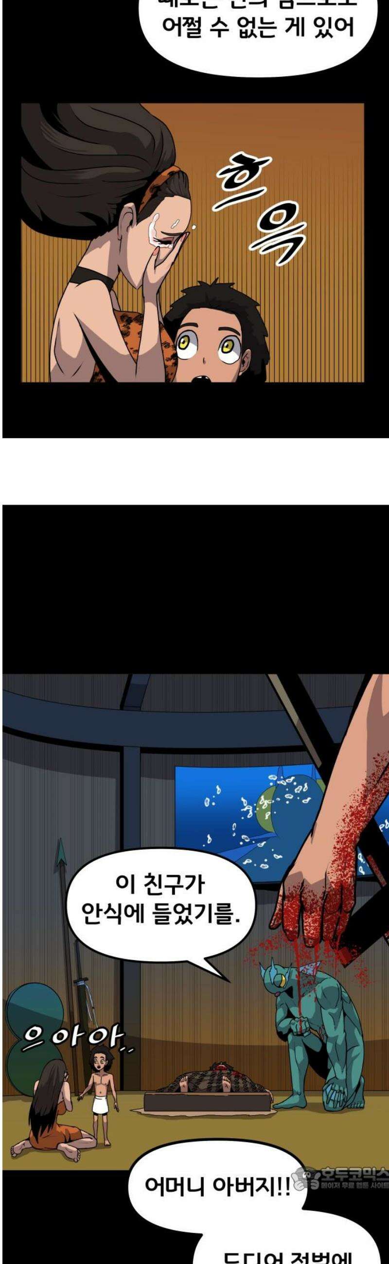 나태한 마왕은 신과 싸우기로 결심한다． 62화． 어느 신 이야기 (2) 19