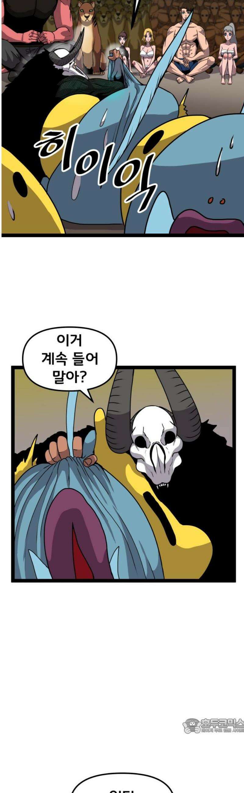 나태한 마왕은 신과 싸우기로 결심한다． 62화． 어느 신 이야기 (2) 34
