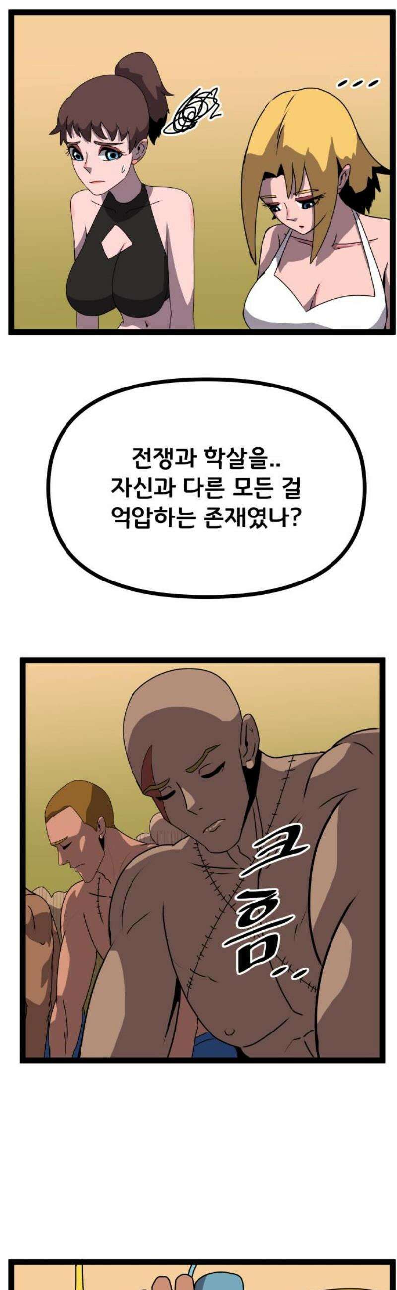 나태한 마왕은 신과 싸우기로 결심한다． 62화． 어느 신 이야기 (2) 36