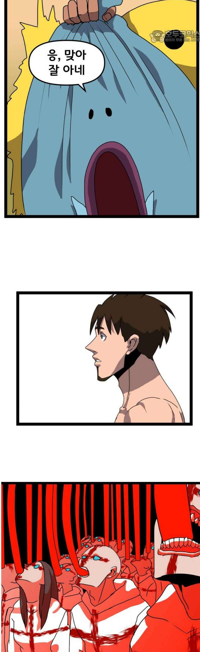 나태한 마왕은 신과 싸우기로 결심한다． 62화． 어느 신 이야기 (2) 37