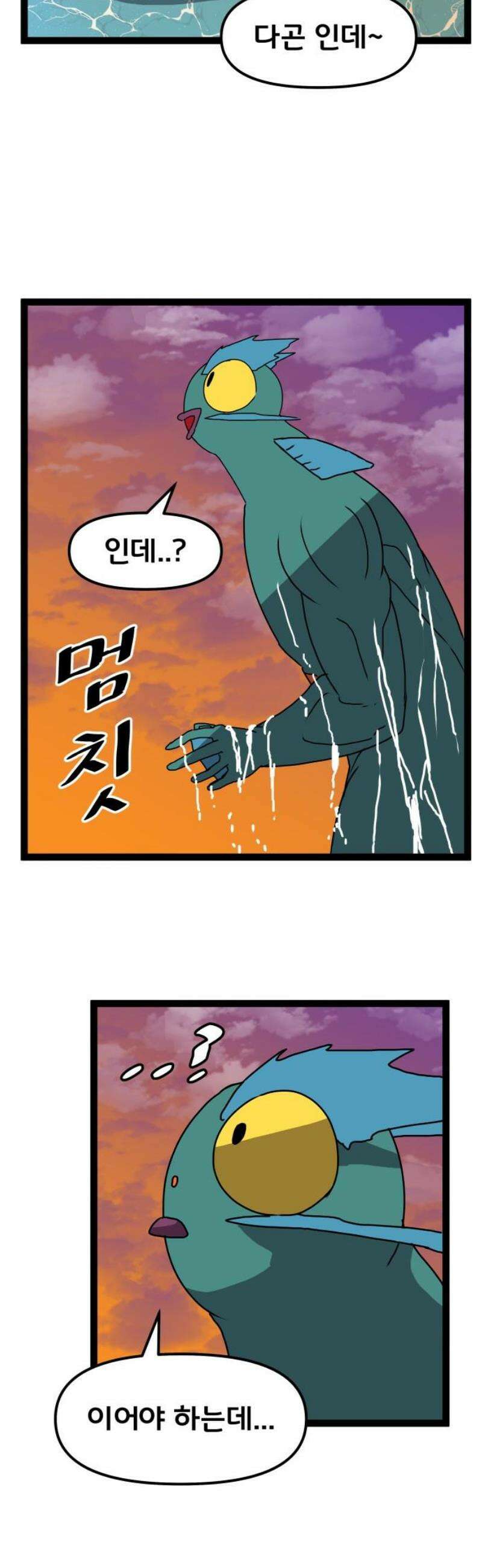 나태한 마왕은 신과 싸우기로 결심한다． 62화． 어느 신 이야기 (2) 46