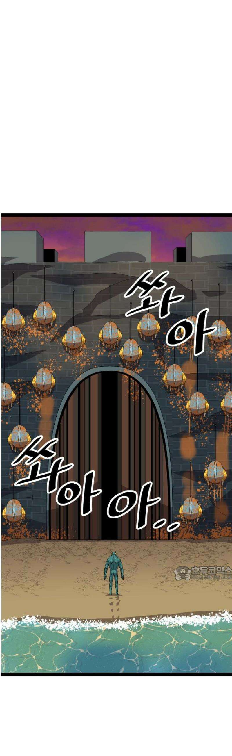 나태한 마왕은 신과 싸우기로 결심한다． 62화． 어느 신 이야기 (2) 47