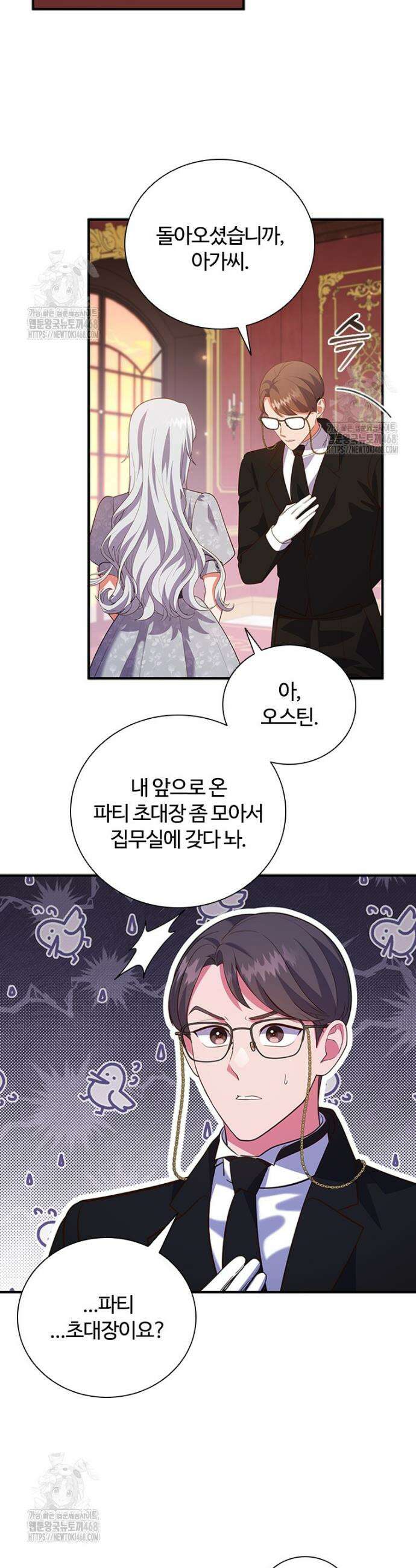 소꿉친구가 대마법사라서 괴로워요! 40화 5