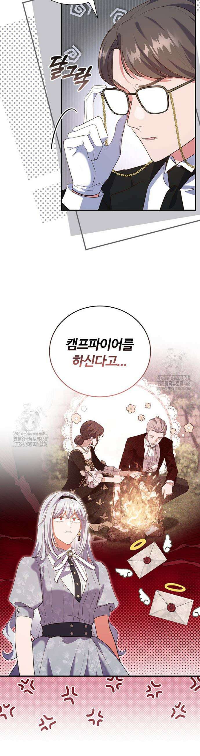 소꿉친구가 대마법사라서 괴로워요! 40화 7