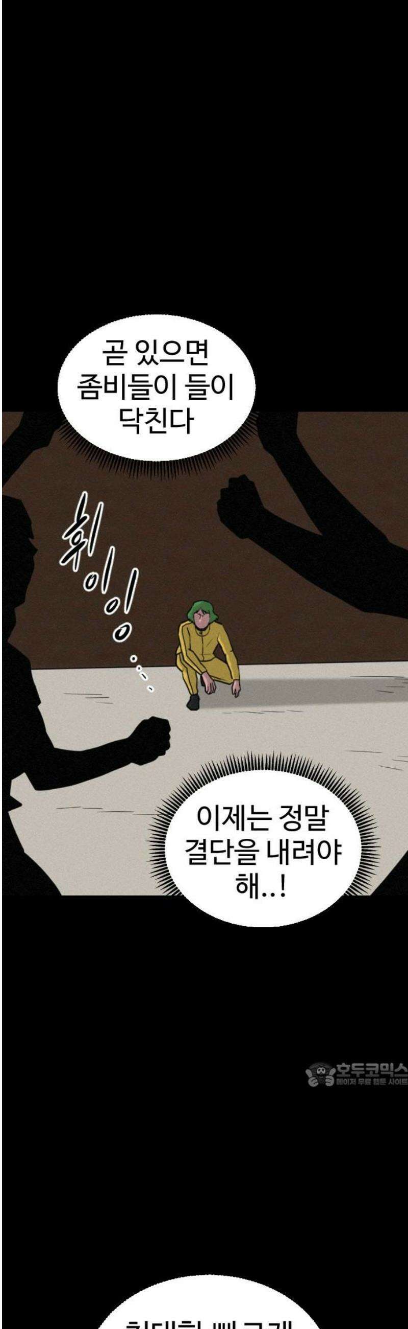 언덕 위의 제임스 501화 제임스 공포영화 (6)완 2
