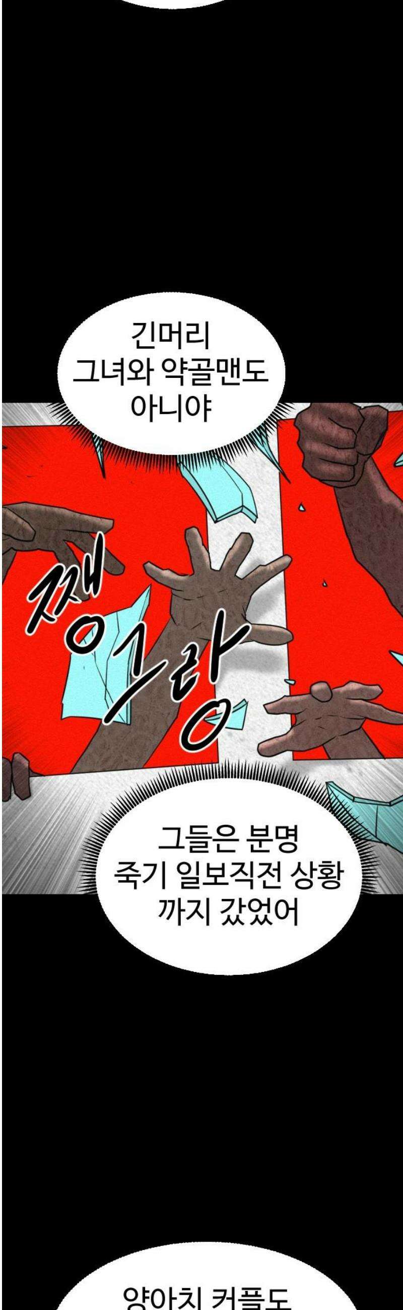 언덕 위의 제임스 501화 제임스 공포영화 (6)완 5