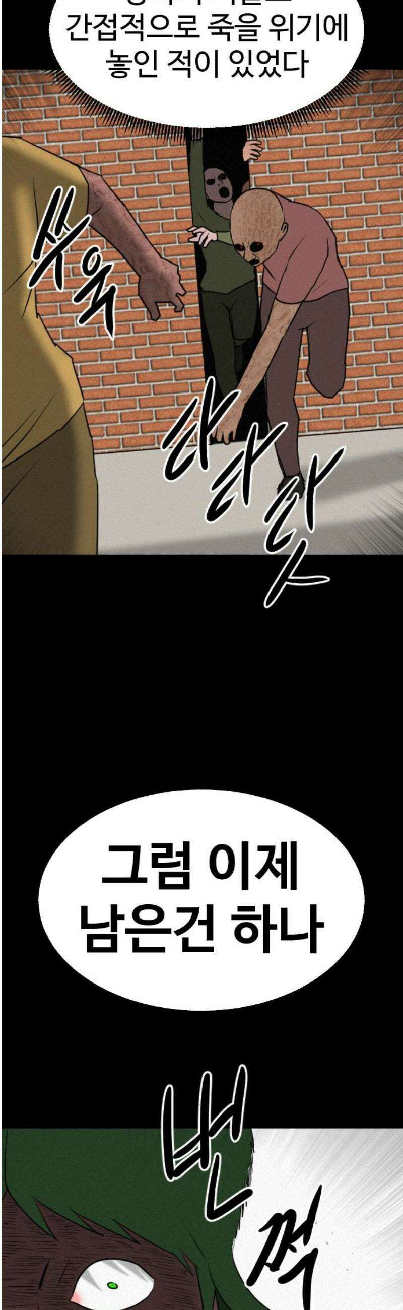 언덕 위의 제임스 501화 제임스 공포영화 (6)완 6