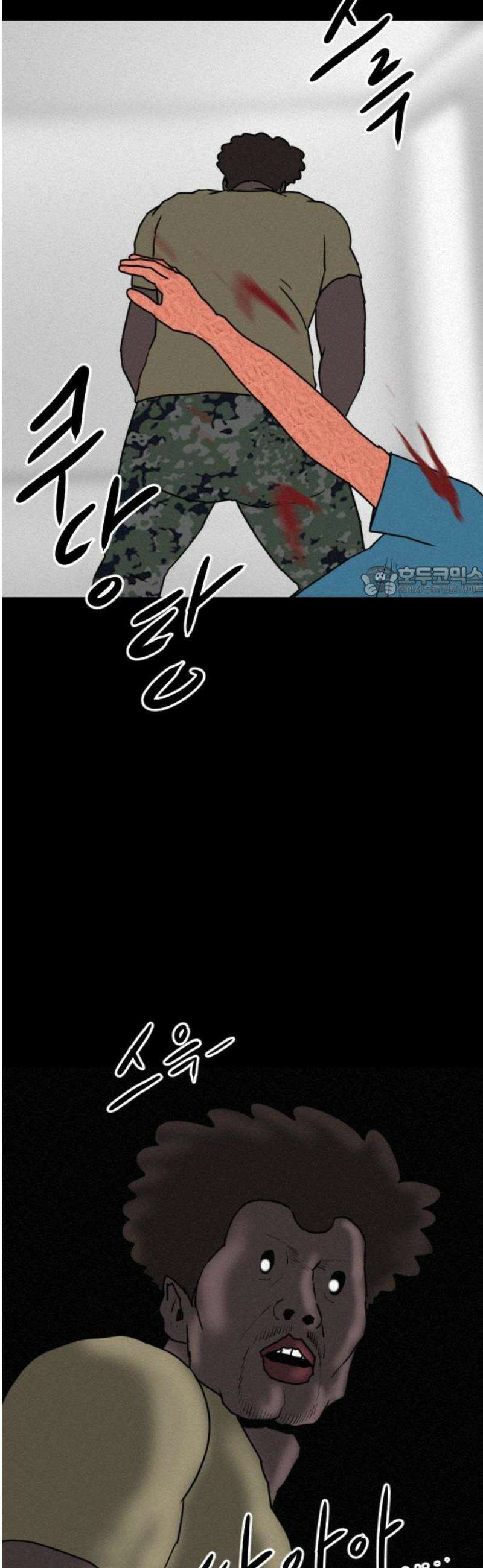 언덕 위의 제임스 501화 제임스 공포영화 (6)완 11