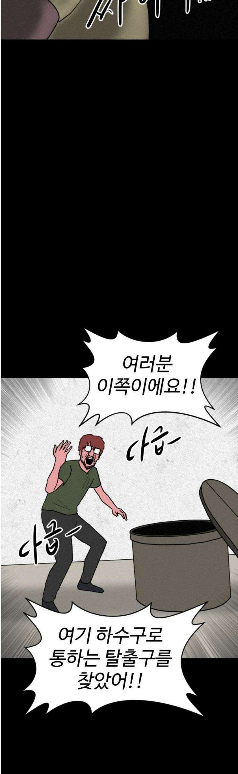 언덕 위의 제임스 501화 제임스 공포영화 (6)완 12