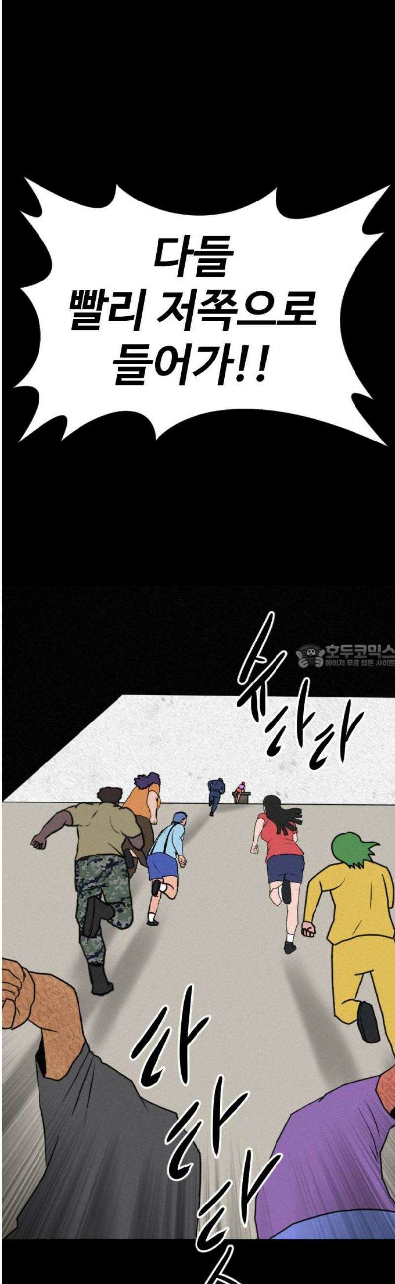 언덕 위의 제임스 501화 제임스 공포영화 (6)완 13