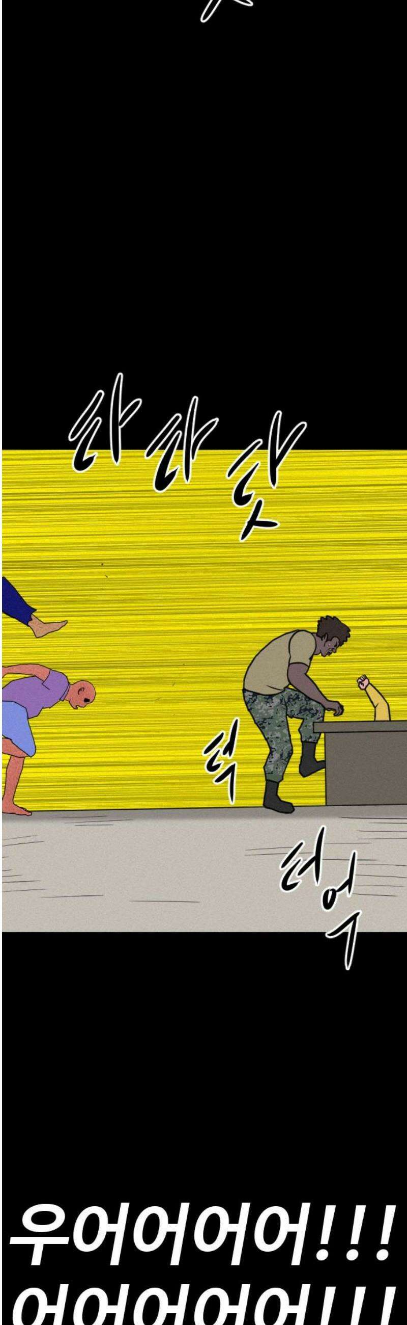 언덕 위의 제임스 501화 제임스 공포영화 (6)완 14