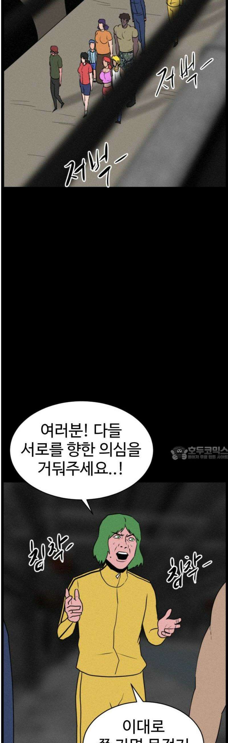 언덕 위의 제임스 501화 제임스 공포영화 (6)완 17