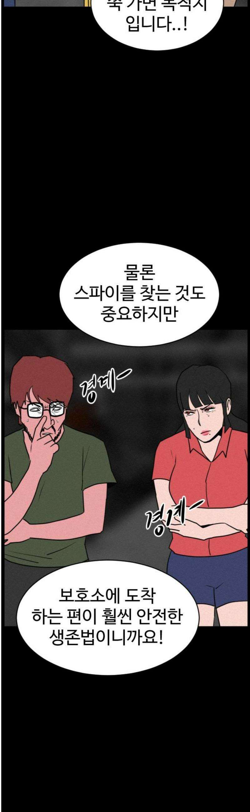 언덕 위의 제임스 501화 제임스 공포영화 (6)완 18