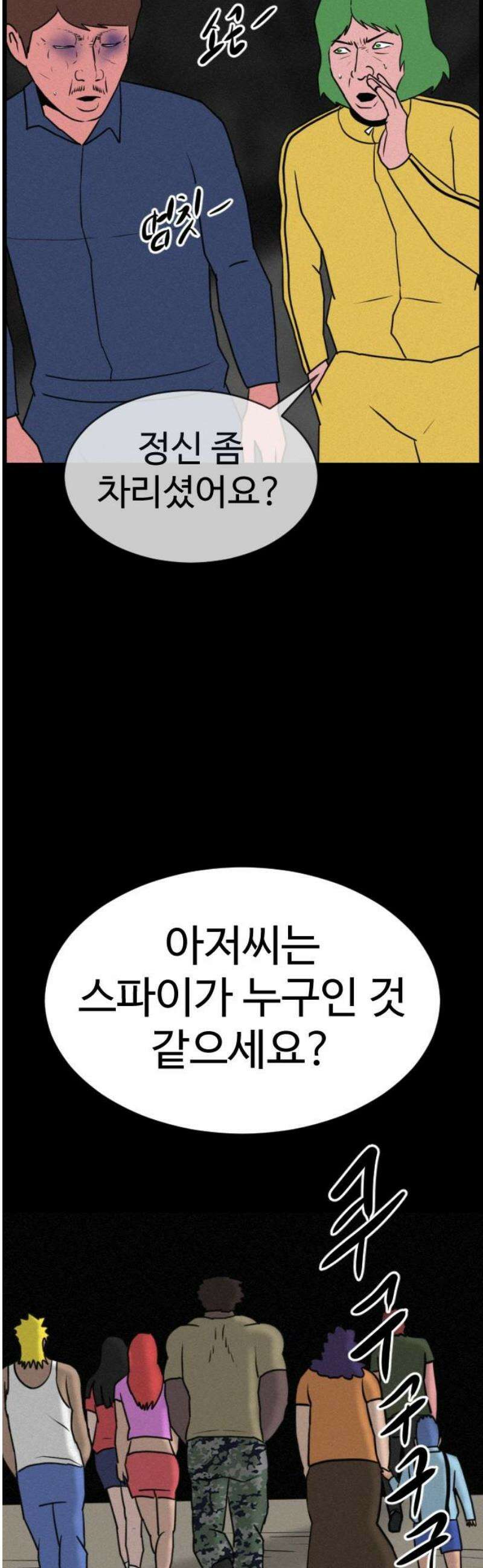 언덕 위의 제임스 501화 제임스 공포영화 (6)완 20