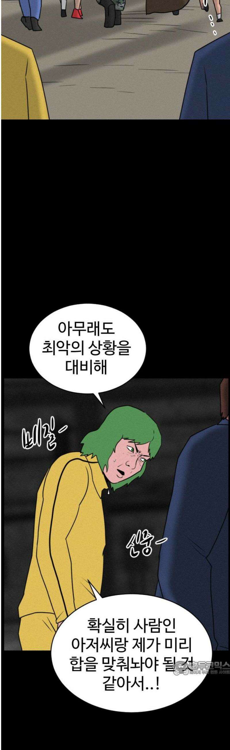 언덕 위의 제임스 501화 제임스 공포영화 (6)완 21