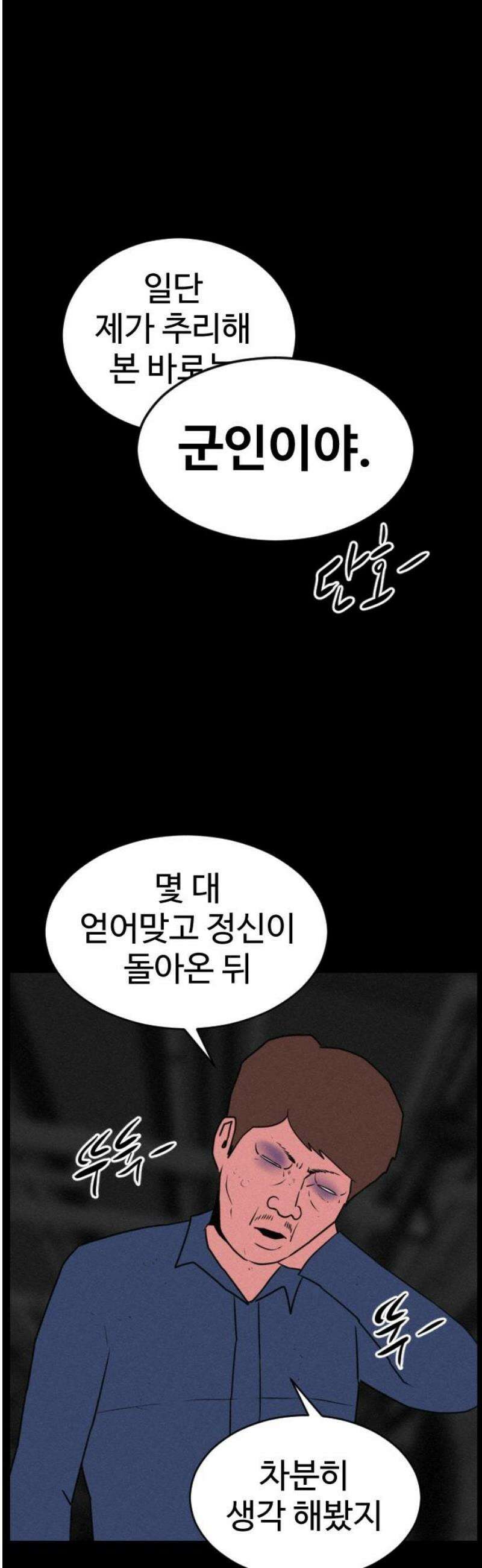 언덕 위의 제임스 501화 제임스 공포영화 (6)완 22