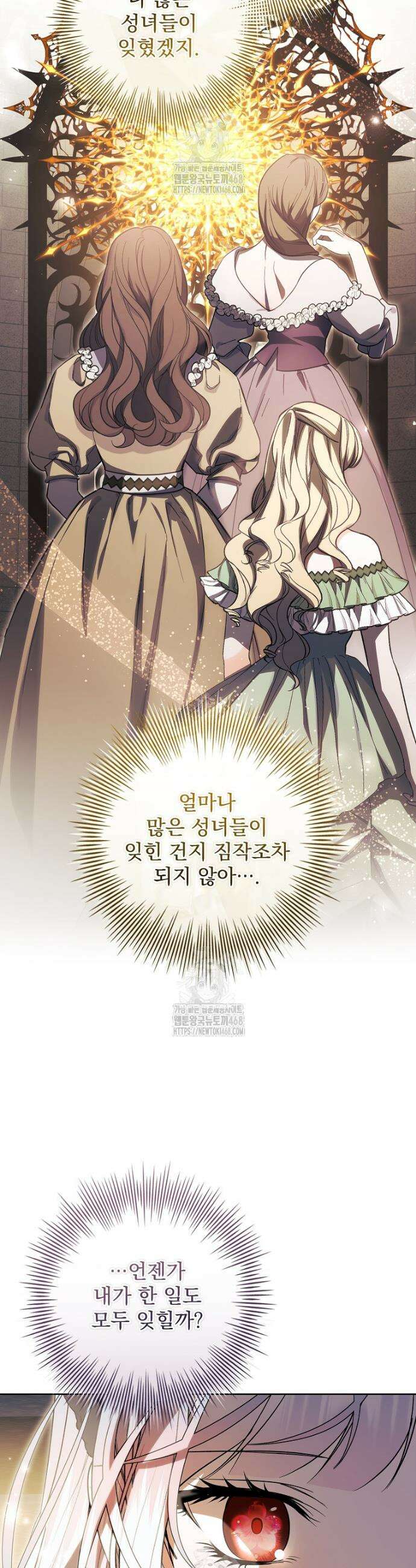 악당 아빠를 입양했다 92화 9