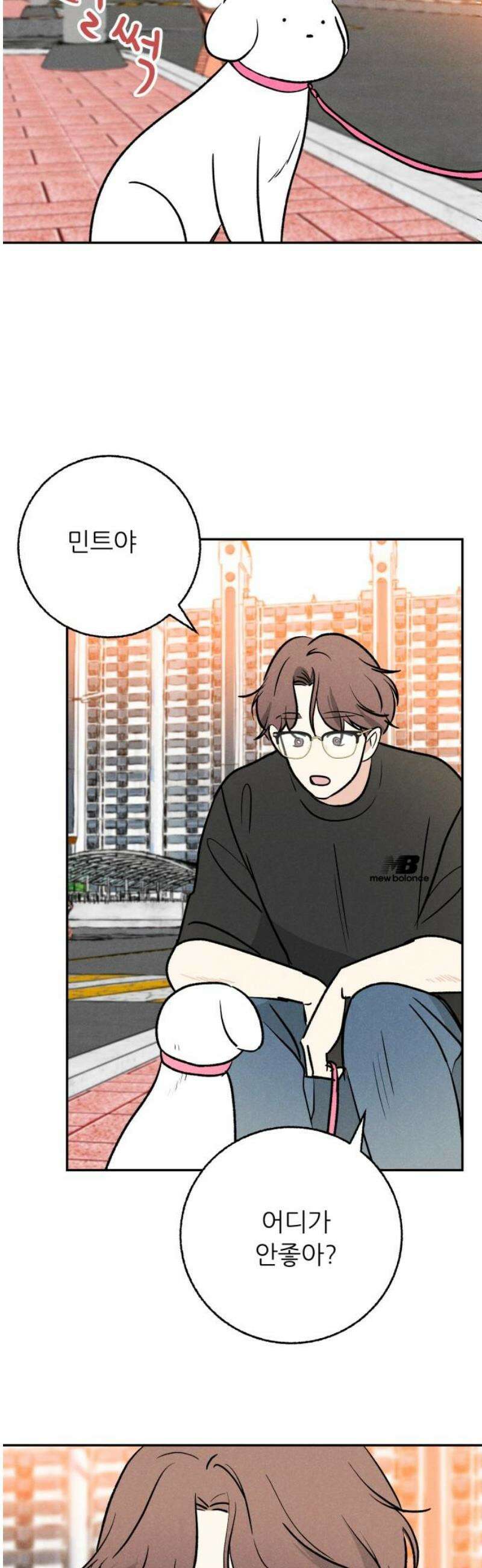 마침표의 유예기간 57화 8