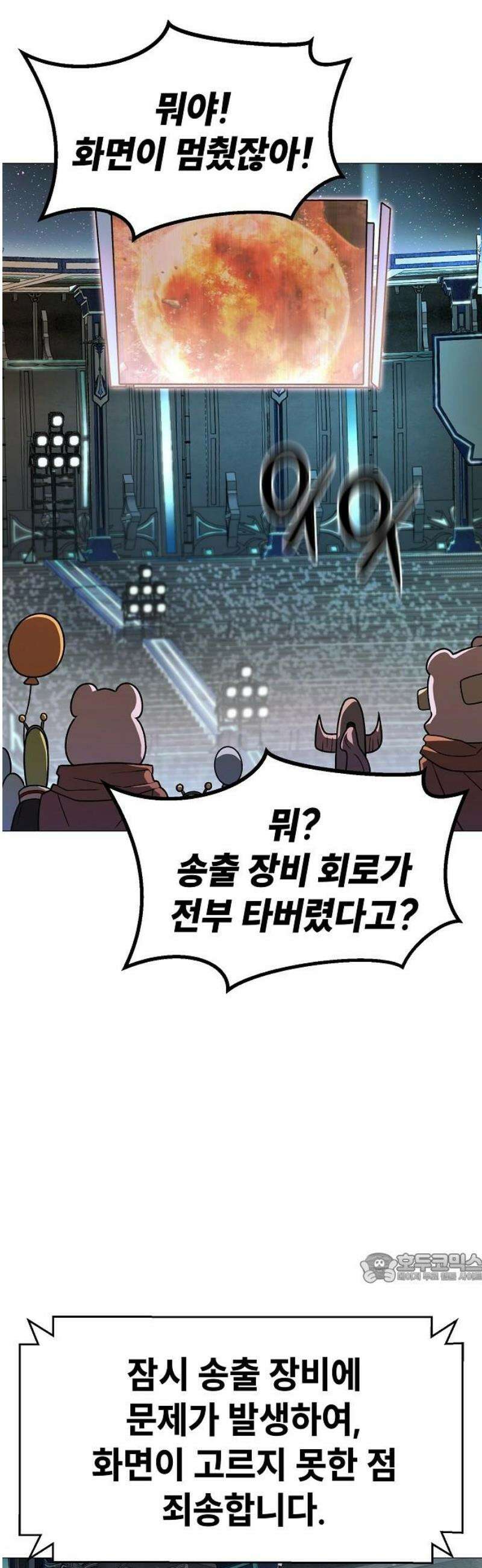 정점의 별 43화． 제라 vs 비르투스 2
