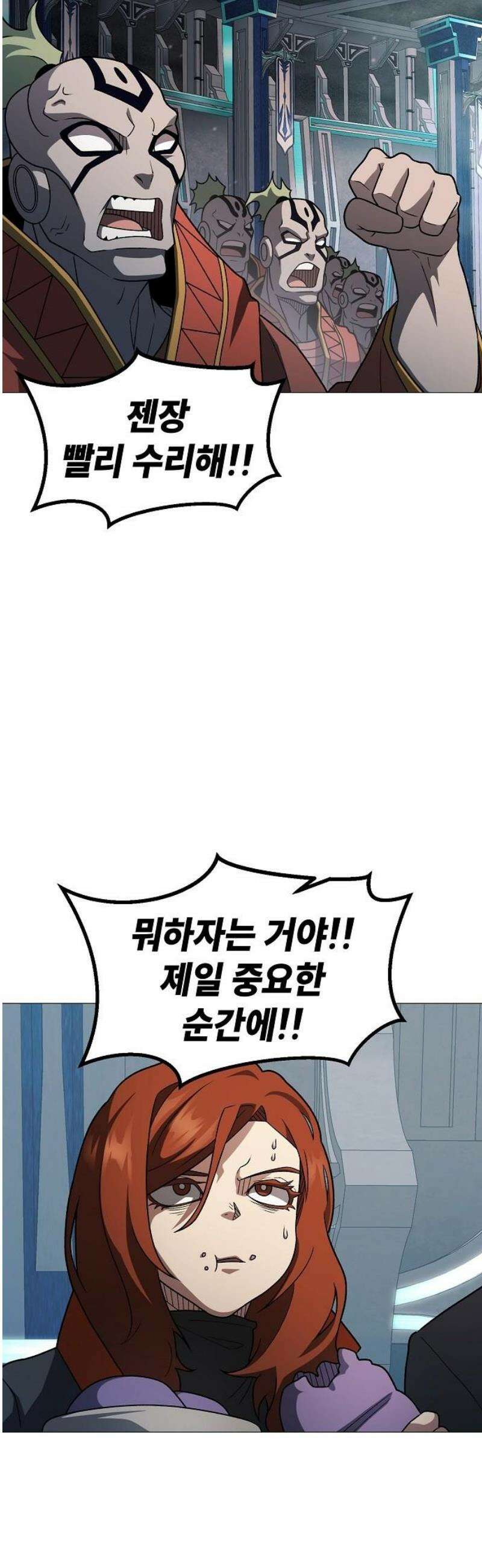 정점의 별 43화． 제라 vs 비르투스 3