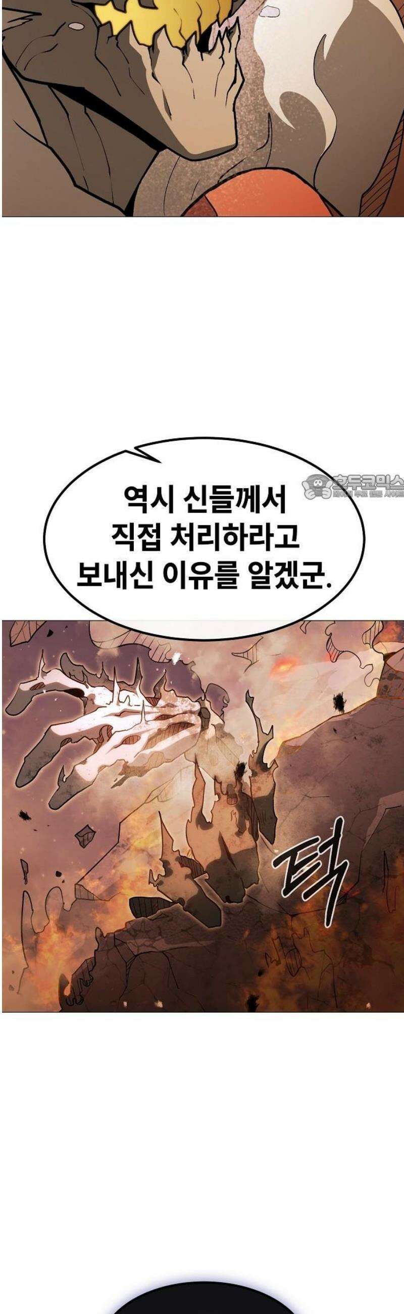 정점의 별 43화． 제라 vs 비르투스 11