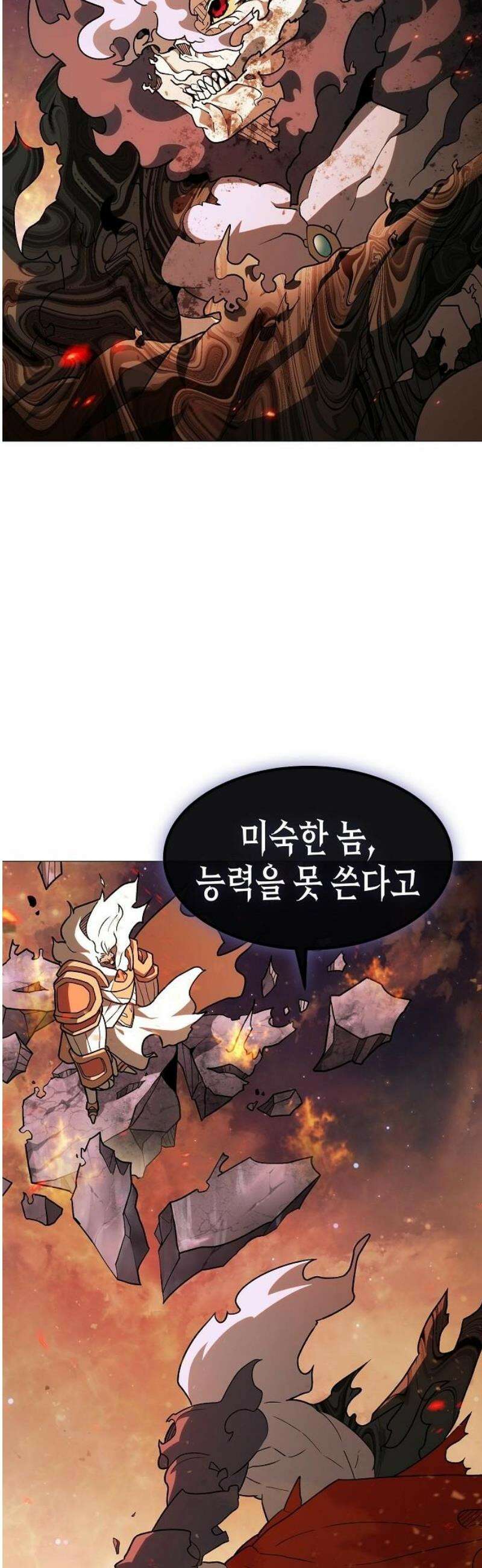 정점의 별 43화． 제라 vs 비르투스 21