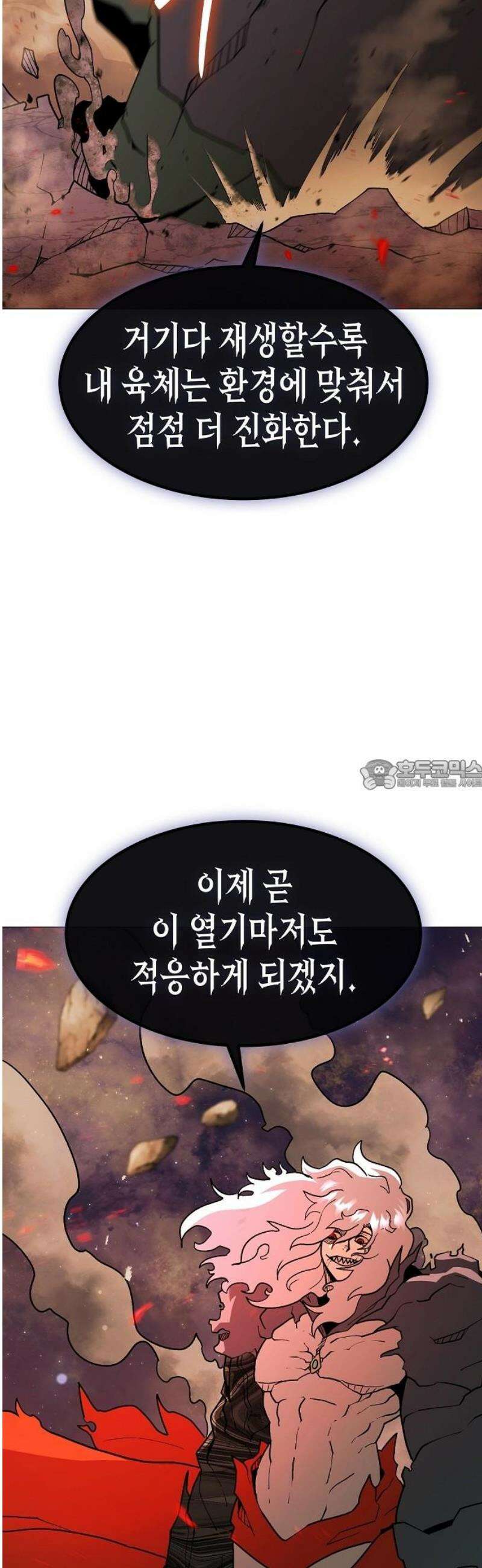 정점의 별 43화． 제라 vs 비르투스 28