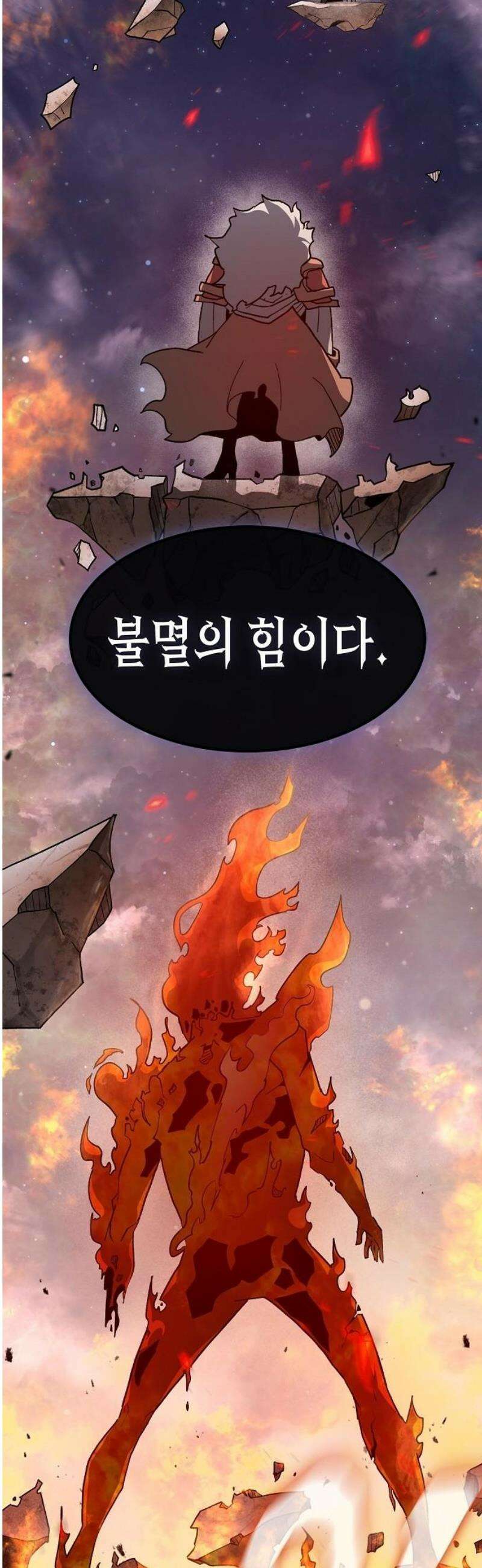 정점의 별 43화． 제라 vs 비르투스 31