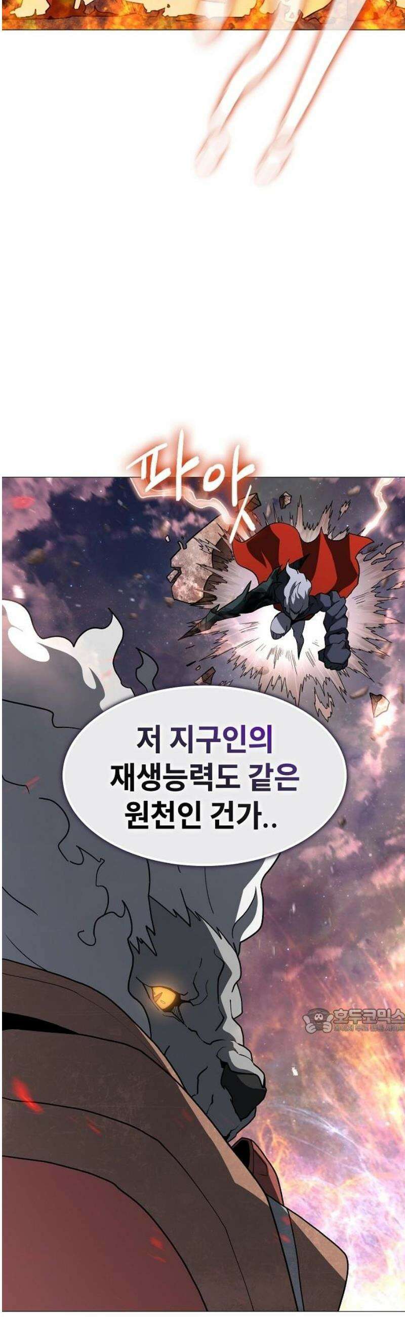 정점의 별 43화． 제라 vs 비르투스 32