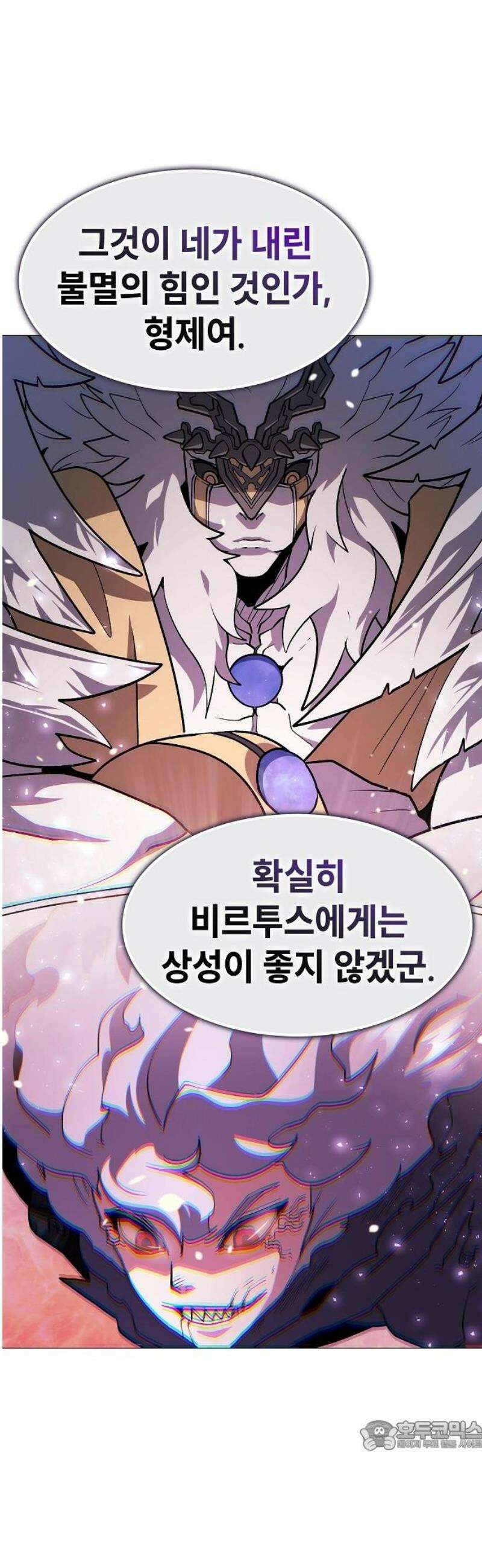 정점의 별 43화． 제라 vs 비르투스 34