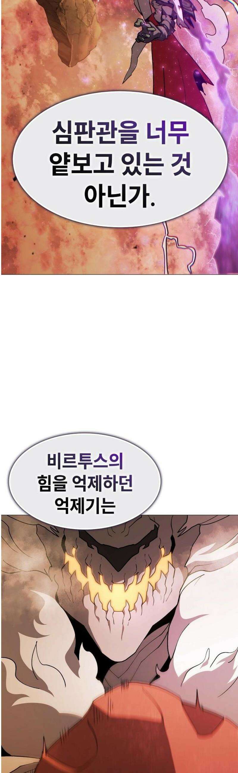 정점의 별 43화． 제라 vs 비르투스 36