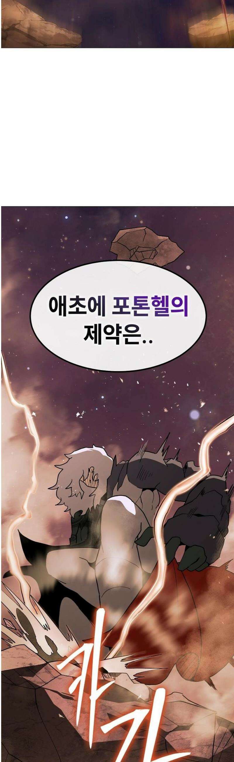 정점의 별 43화． 제라 vs 비르투스 40