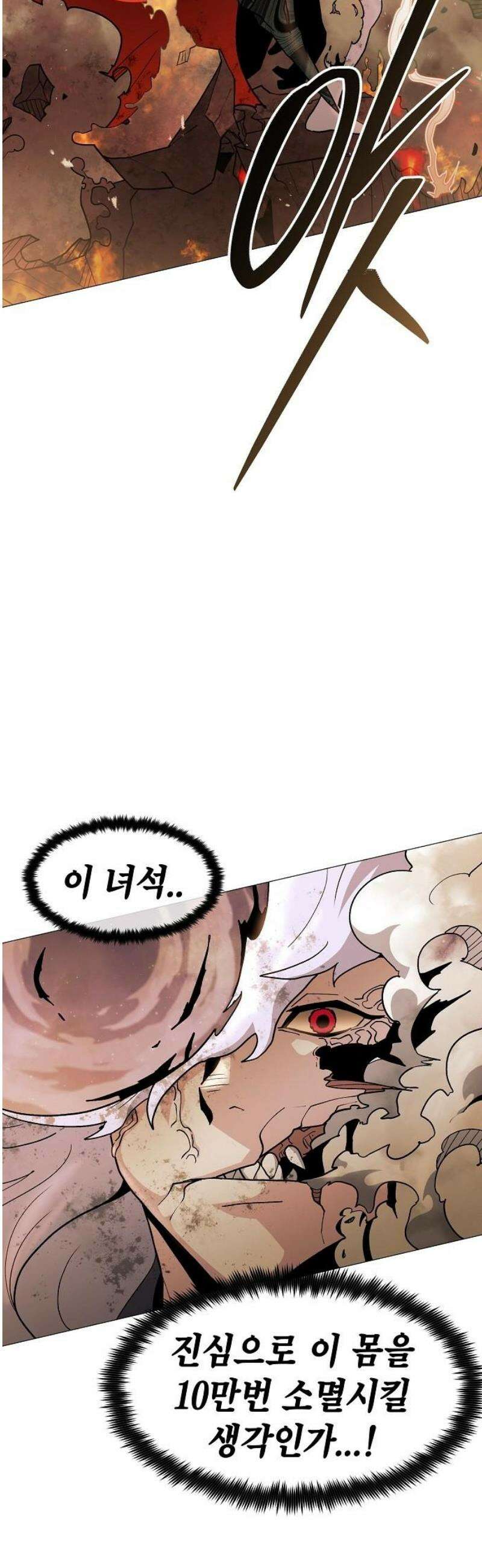 정점의 별 43화． 제라 vs 비르투스 48