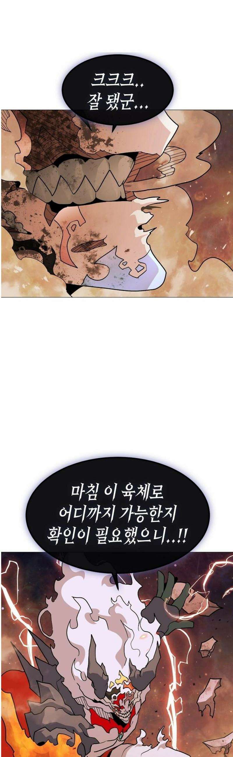 정점의 별 43화． 제라 vs 비르투스 50