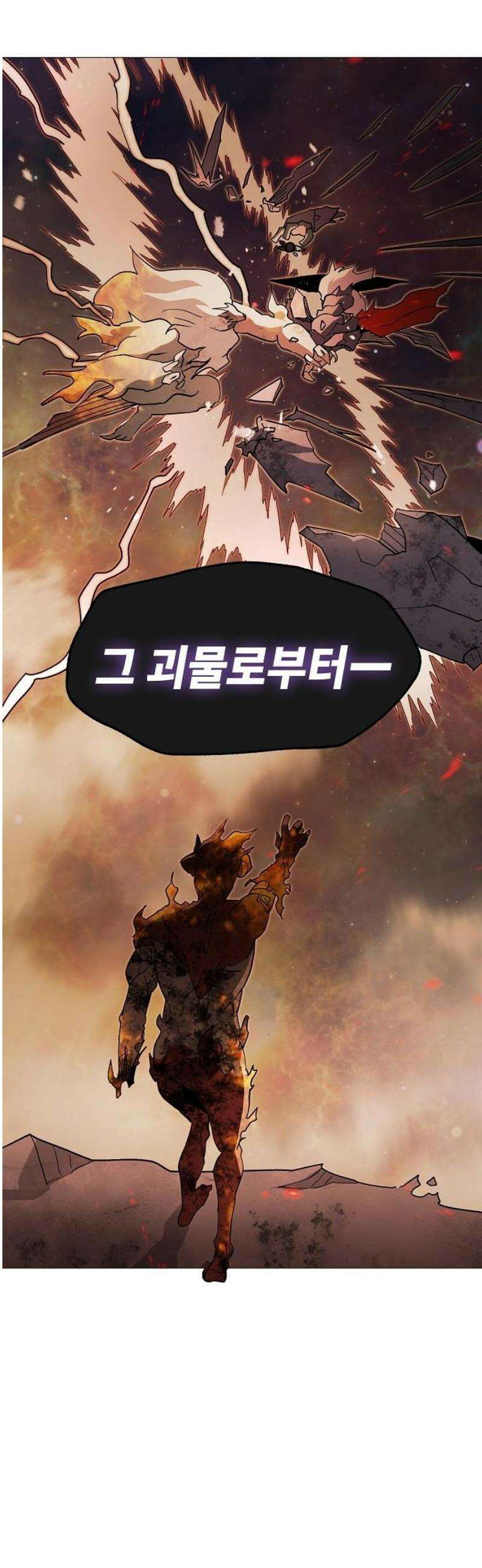 정점의 별 43화． 제라 vs 비르투스 55