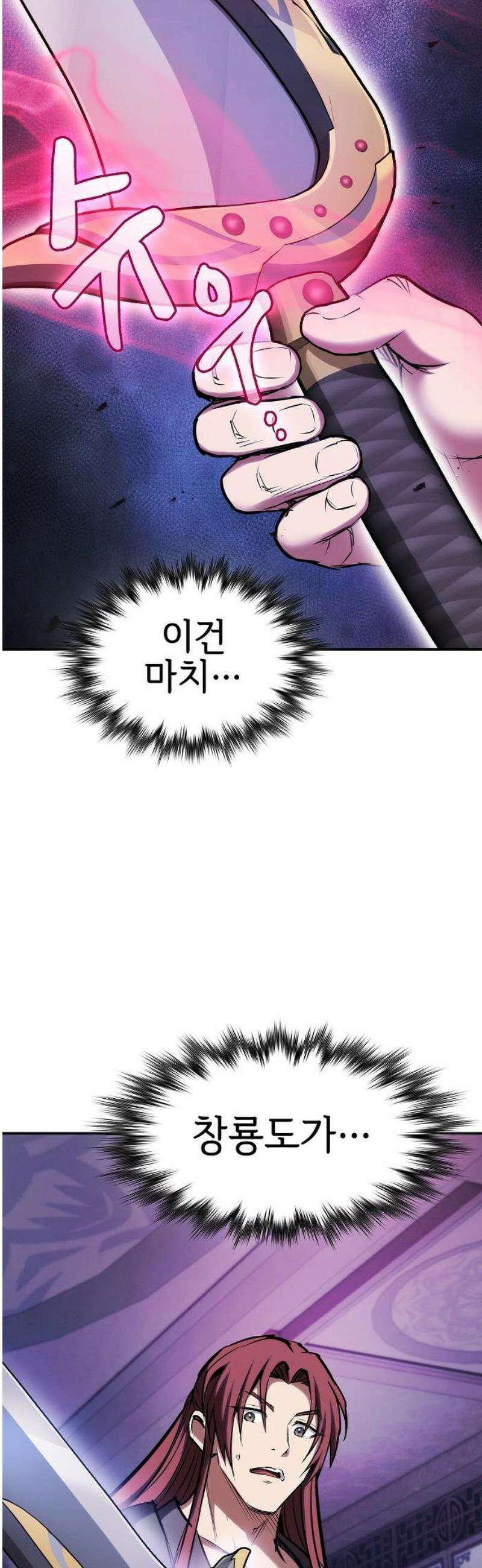 첩자의 마교생활 31화 42