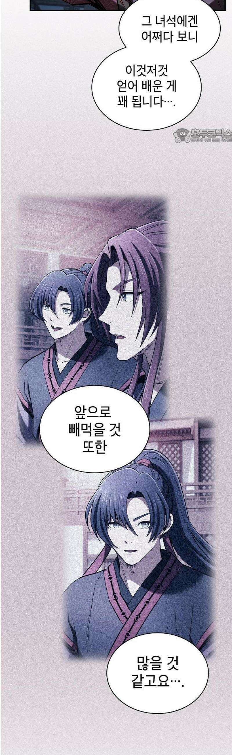 첩자의 마교생활 31화 54