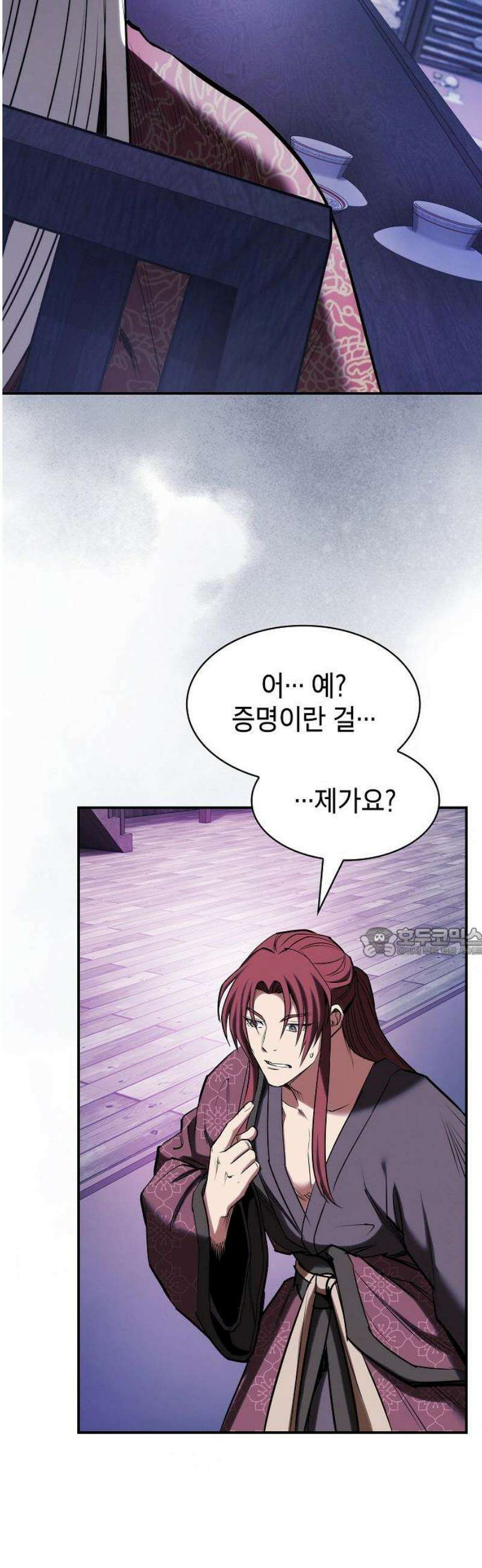 첩자의 마교생활 31화 60