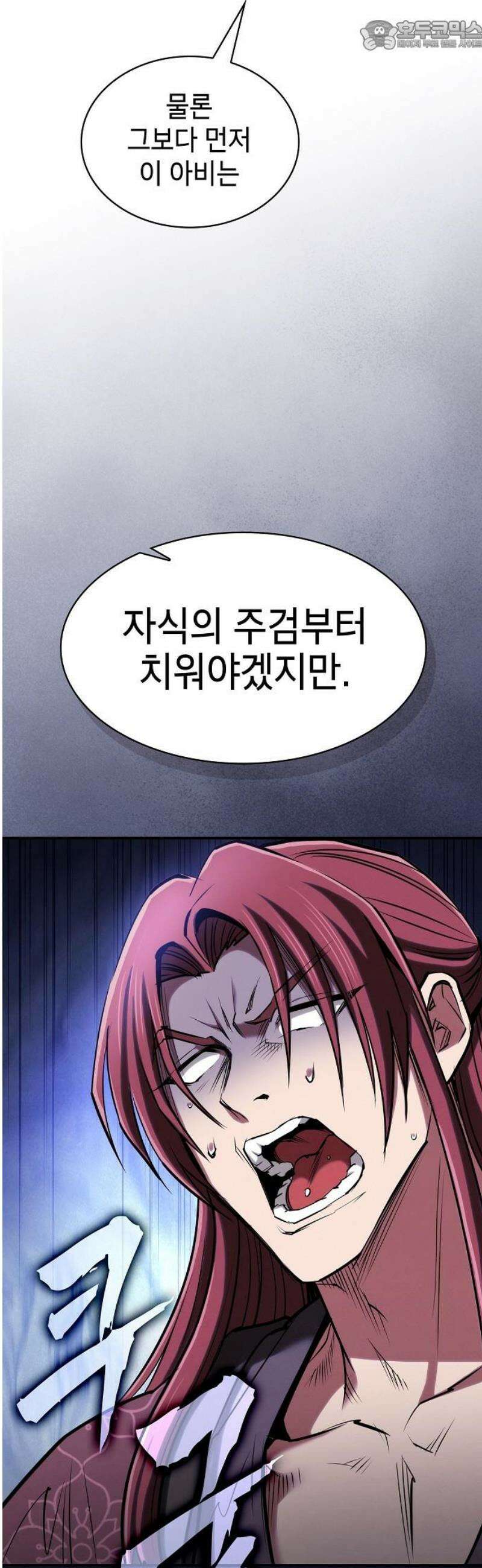 첩자의 마교생활 31화 67