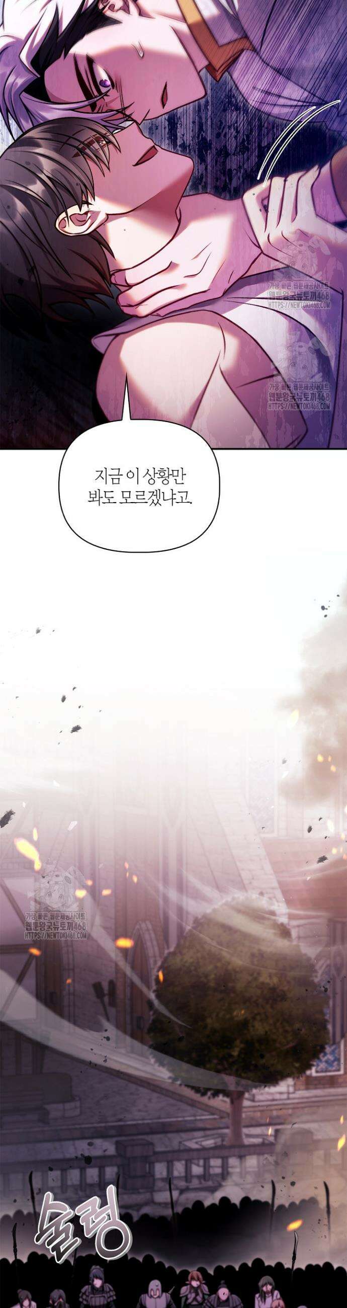 회귀자 사용설명서 151화 4