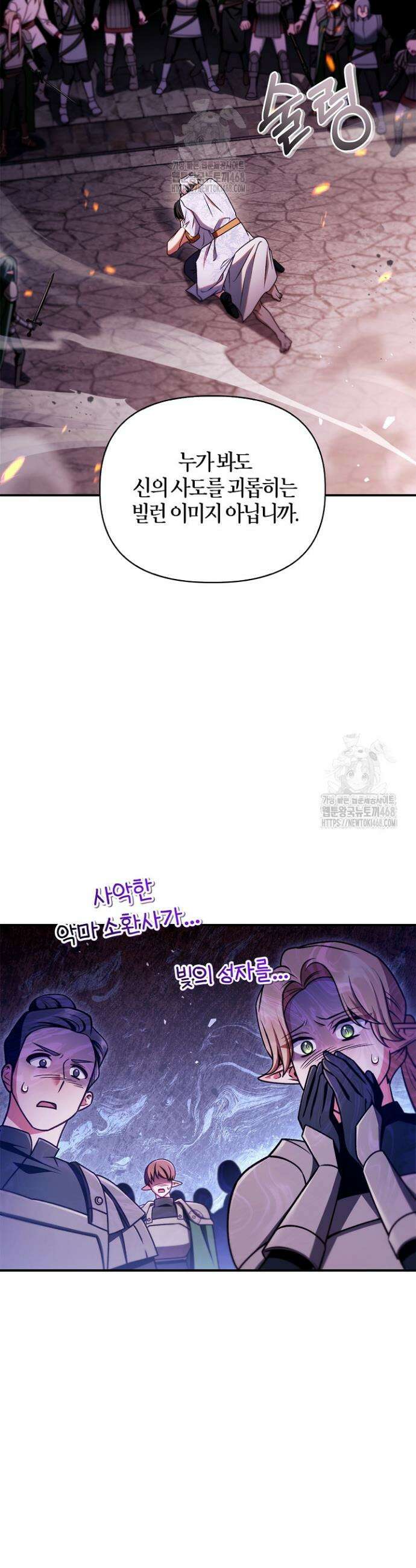 회귀자 사용설명서 151화 5