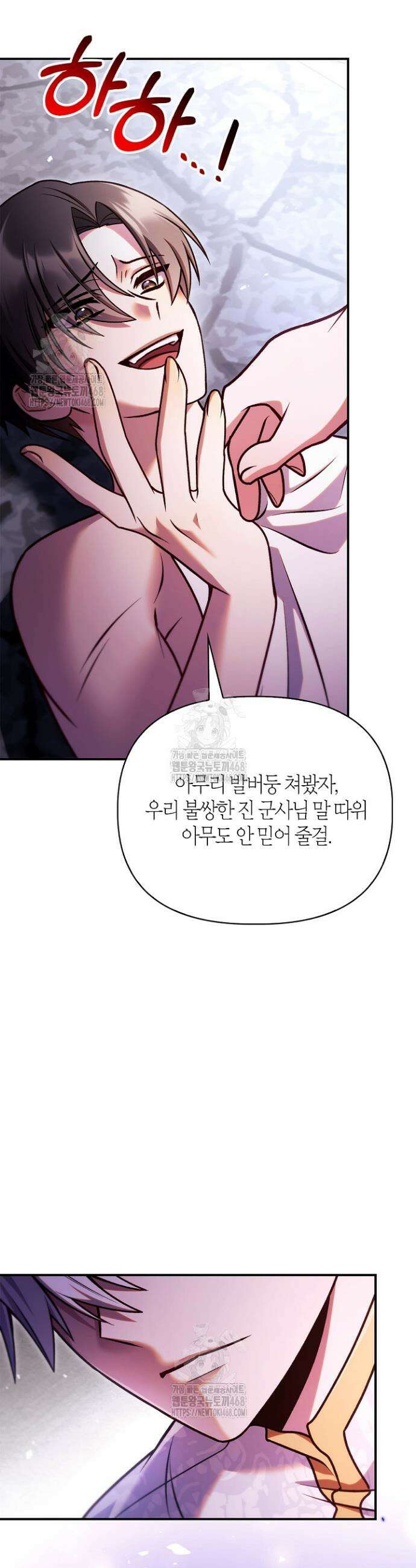 회귀자 사용설명서 151화 6